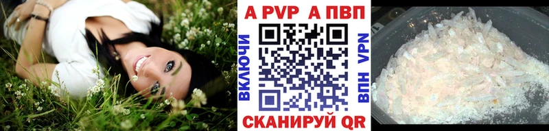 Альфа ПВП кристаллы Липецк