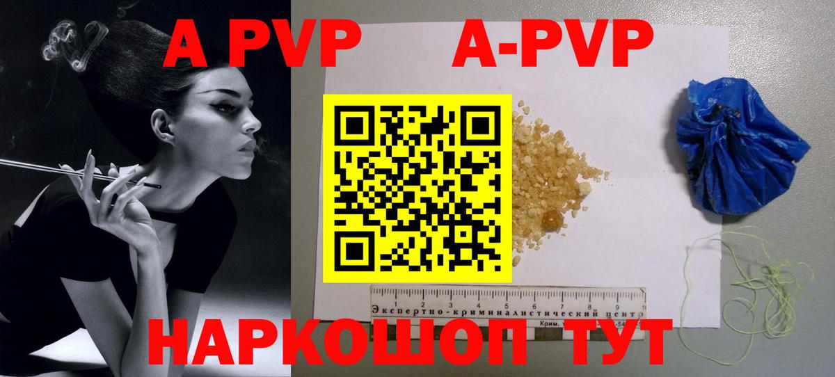 A-PVP СК КРИС Липецк