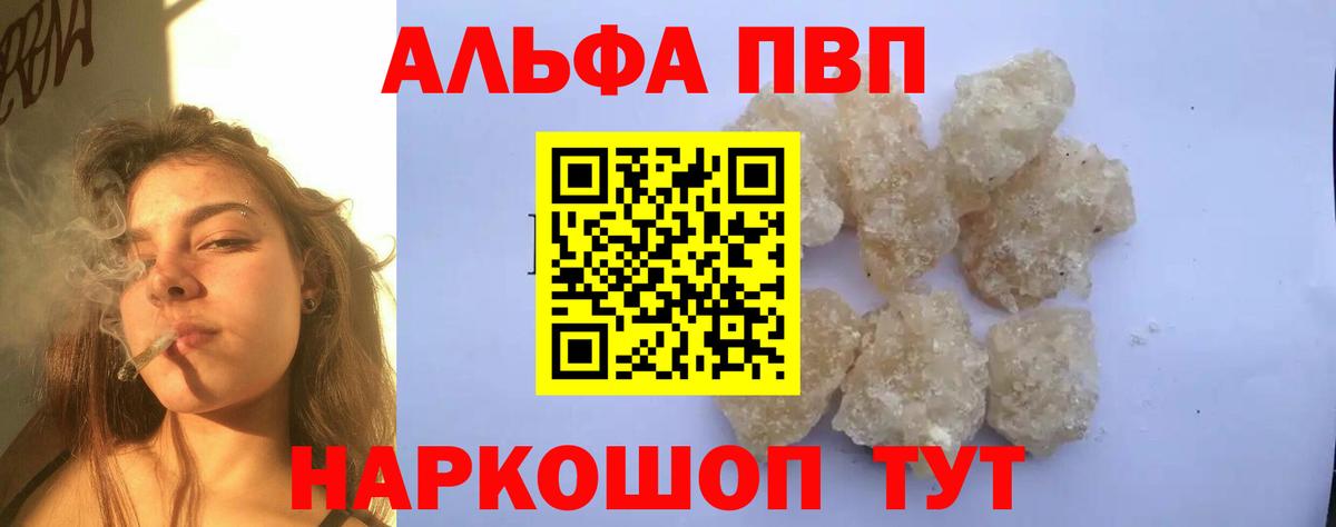 Alfa_PVP крисы CK  цена наркотик  Липецк  Вход с VPN  Alpha-PVP кристаллы 