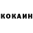 КОКАИН Колумбийский Skrub Skub