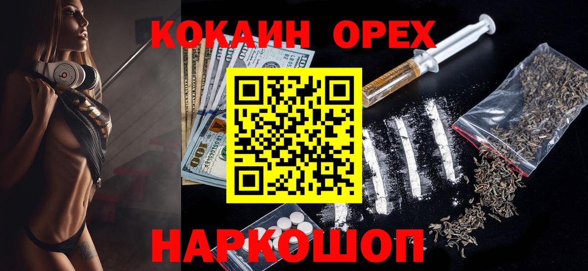 ГАШИШ Липецк
