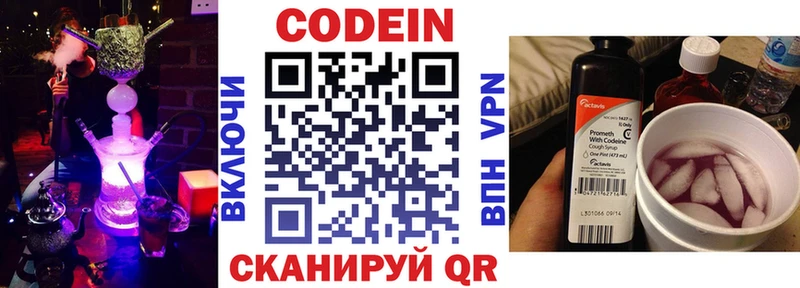 как найти наркотики  Липецк  блэк спрут tor  Кодеиновый сироп Lean Purple Drank 