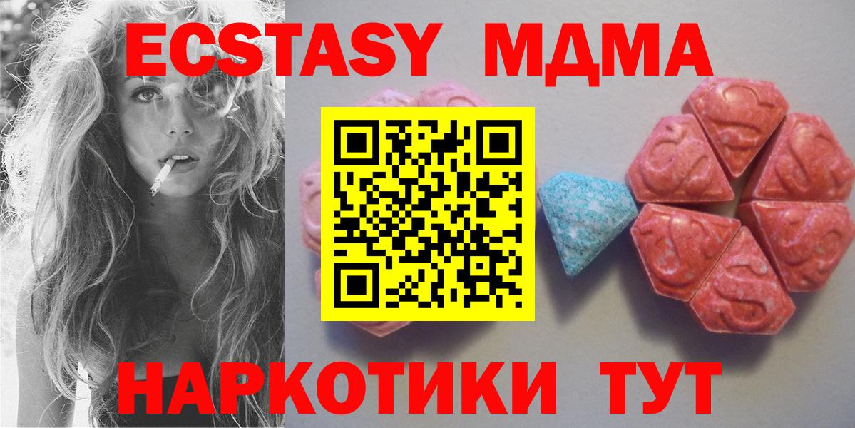 Ecstasy 250 мг Липецк