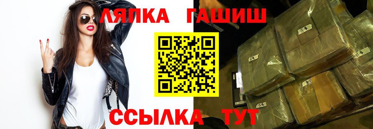 ГАШ Premium Липецк