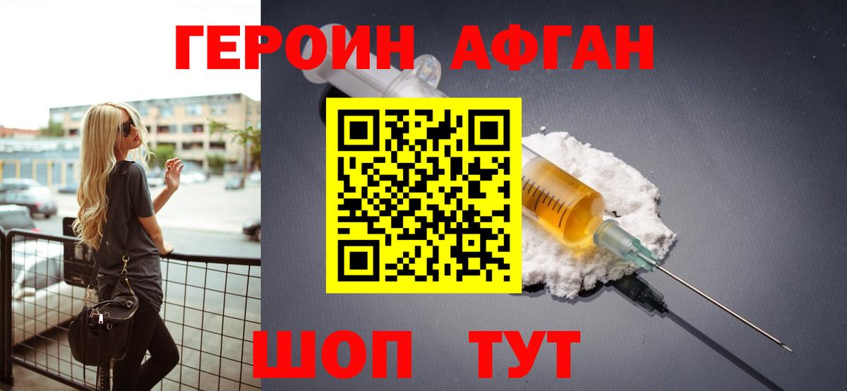 ГЕРОИН герыч Липецк