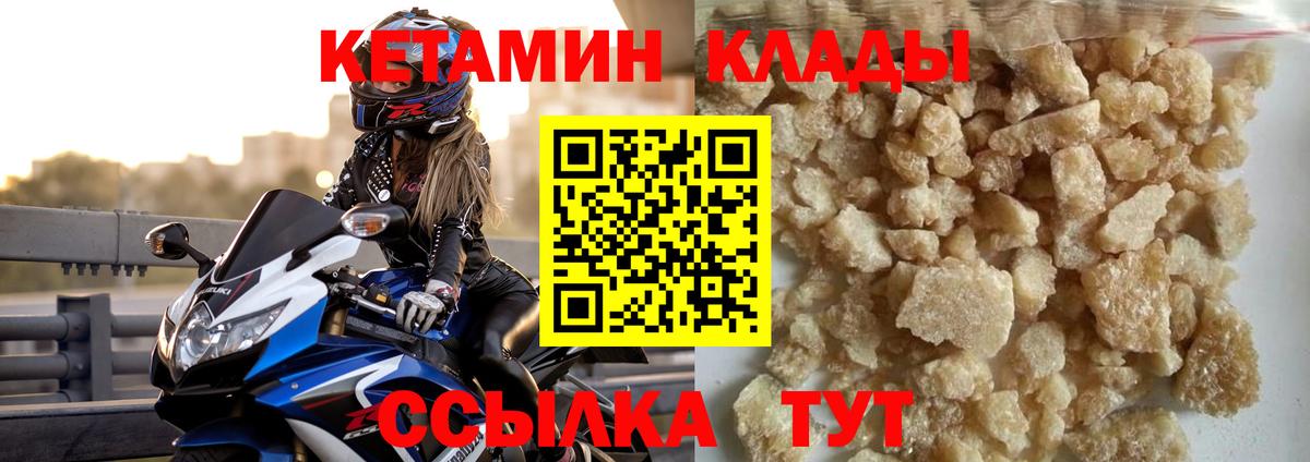 КЕТАМИН ketamine Липецк