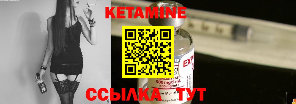 КЕТАМИН VHQ  Кетамин VHQ  Вход с VPN  Липецк 