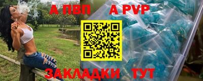 а пвп мука Ярцево