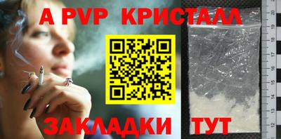 винт Краснодар
