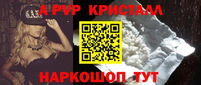 винт Краснодар