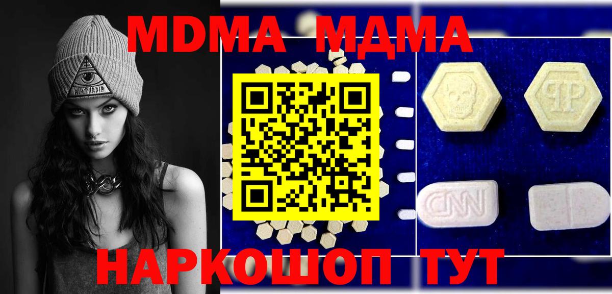 МДМА молли  МДМА Molly  Липецк  Вход с VPN 