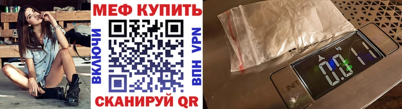 МЕФ 4 MMC  дарнет шоп  Липецк 