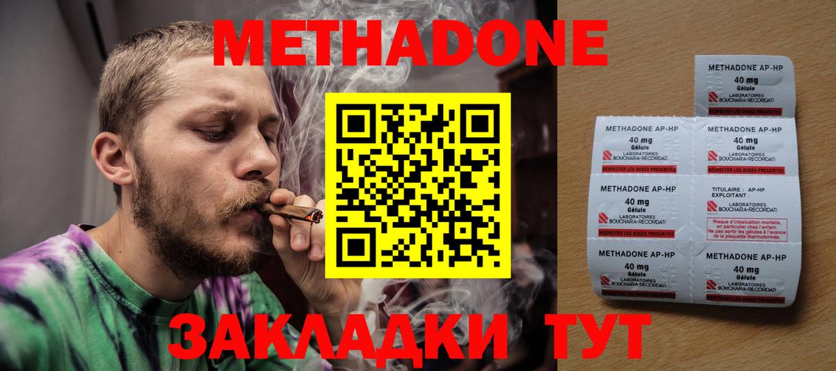 Липецк  МЕТАДОН белоснежный  МЕТАДОН кристалл  blacksprut ссылки  Вход с VPN 