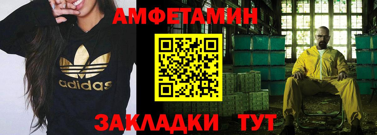 Липецк  МЕТАМФЕТАМИН кристалл  Вход с VPN 