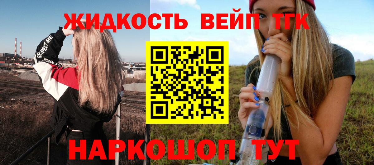Липецк  Дистиллят ТГК гашишное масло  Вход с VPN 